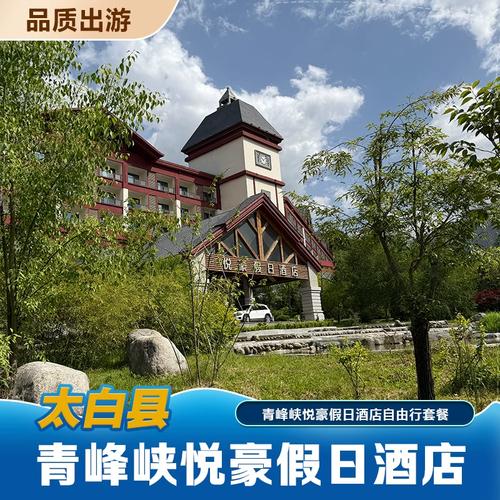 青峰峽悅豪假日酒店 與山水共眠，享天然氧吧的雙重靜謐